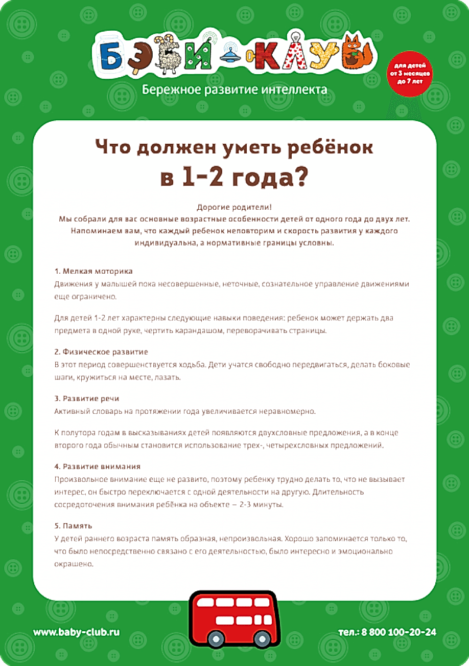 Телефон