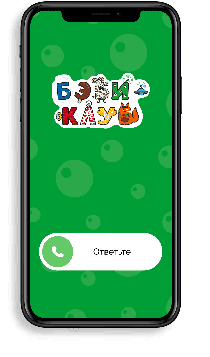 Телефон